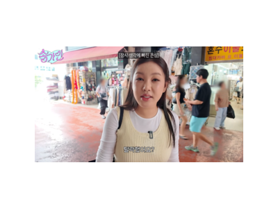 송가인 무명 가수로 분해 페이크 다큐에 출연