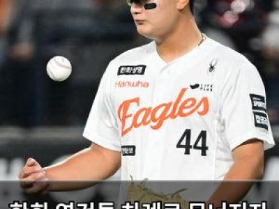 한화 영건들 차례로 무너지자 팬들 실망