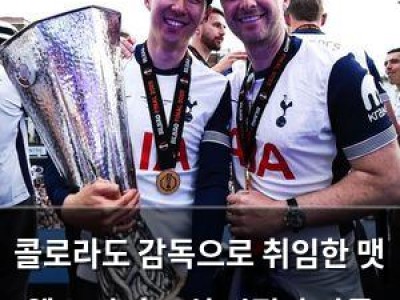 콜로라도 감독으로 취임한 맷 웰스 과거 코치 시절과 다른 분위기?