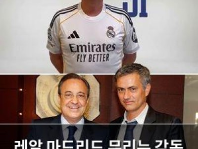 레알 마드리드 무리뉴 감독 다시 영입
