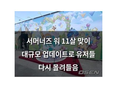 서머너즈 워 11살 맞이 대규모 업데이트로 유저들 다시 몰려들음