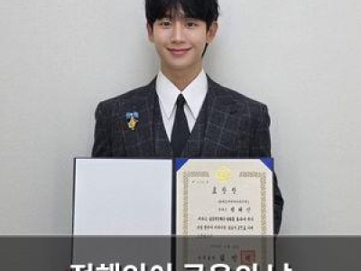 정해인이 금융의 날 기념식에서 국무총리표창 받음
