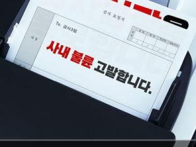 신혜선 공명 사내 풍기 문란 스캔들 처단 출격