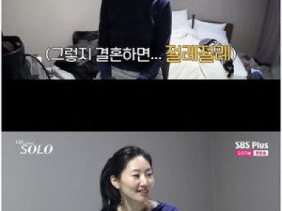 나는 솔로 골드 싱글들 관계가 터져 나온 듯