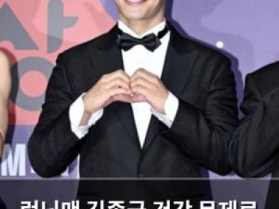 런닝맨 김종국 건강 문제로 멤버들 걱정