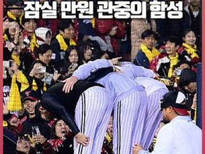 LG 통합 우승 축하행사에 팬들 몰리자 경찰까지 나서다