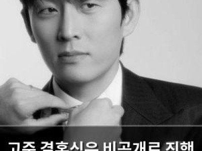고준 결혼식은 비공개로 진행 예정