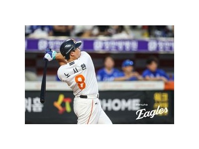 노시환 20홈런 달성 한화 4번 타자로서의 존재감 강조