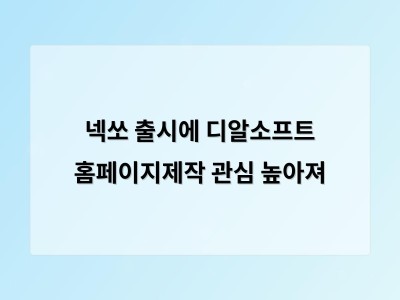 현대차 넥쏘 2027 출시로 전기차 시장 경쟁 가열