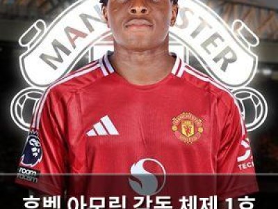후벵 아모림 감독 체제 1호 영입 소식