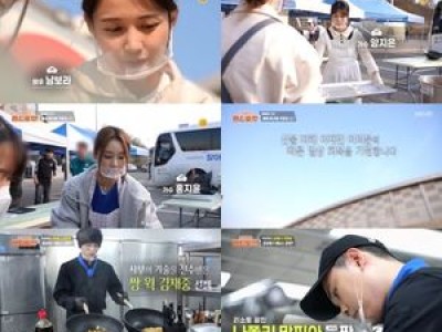 신상출시 편스토랑 이재민 위해 봉사 나서