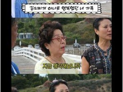 선우용여 딸이 사는 집에 놀라움