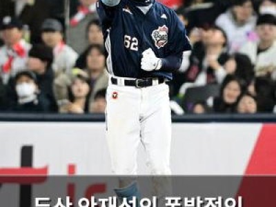 두산 안재석의 폭발적인 타격으로 NC 꺾는다