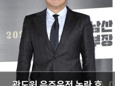 곽도원 음주운전 논란 후 3년 만에 사과
