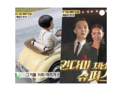 지드래곤 여자 조카 품에 안으며 또 한 명의 가족 생기다