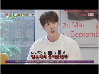 윤현민 김준호 결혼 소식에 미운 우리 새끼 팬들 화들짝