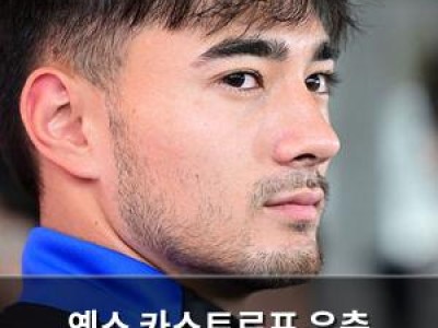 옌스 카스트로프 우측 윙백으로 변신 가능성