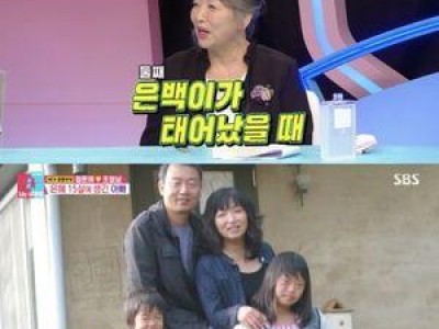 정은혜 아버지 성 이름 공개하며 힐링 전할 듯