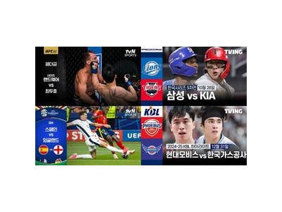 티빙 구정 연휴에 스포츠 명경기 모아놨다