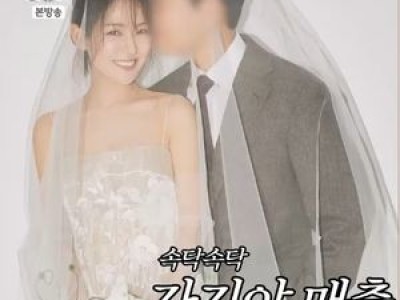 박은영 셰프 예비 신랑과의 러브스토리 공개