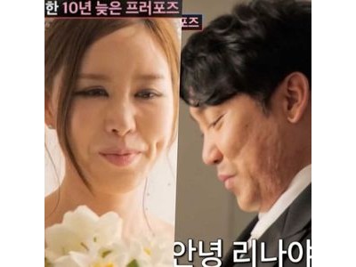 채리나 남편 박용근 10년 만의 깜짝 프러포즈에 눈물 펑펑