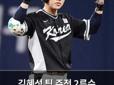 김혜성 팀 주전 2루수 트레이트 방출 결정