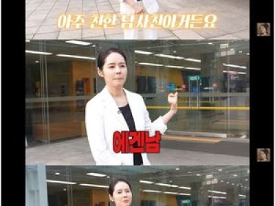 한가인 남사친과 쿨한 관계 공개