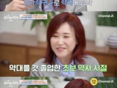 주현미 약사에서 가수로 전향한 이유 공개