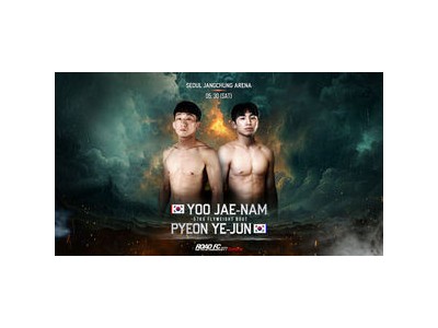 유재남 40대를 앞둔 베테랑 파이터가 마지막 불꽃 태운다