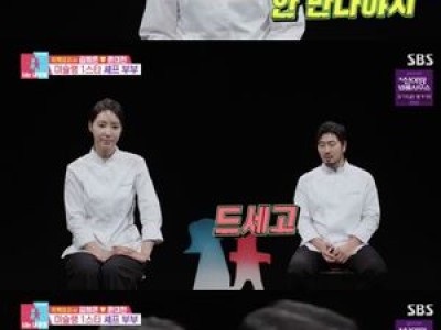 김희은 셰프가 동상이몽2 출연하며 화제