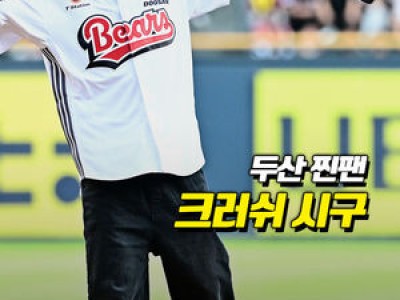 두산 김인태 끝내기로 연이틀 호랑이 울리나