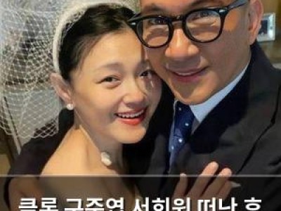 클론 구준엽 서희원 떠난 후 두 번째 결혼기념일 맞아