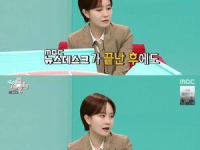 김수지 앵커 비상근무 언급에 전참시 팬들 반응 뜨거워