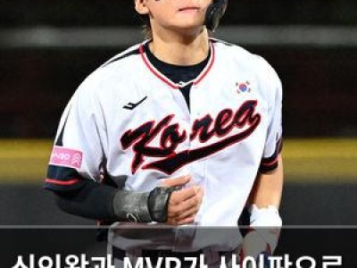 신인왕과 MVP가 사이판으로 향한다