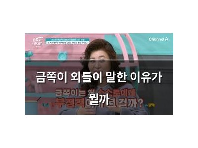 금쪽이 외톨이 말한 이유가 뭘까