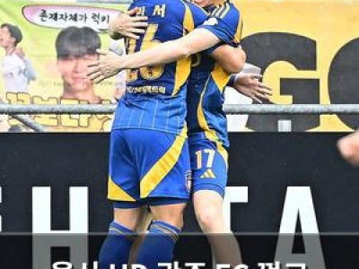 울산 HD 광주 FC 꺾고 승리했지만 힘들었던 경기