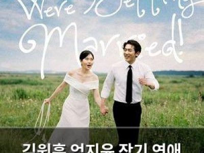 김원훈 엄지윤 장기 연애 결별 소식에 팬들 충격