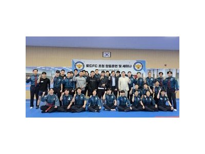 로드FC 정문홍 회장 경찰학교에서 MMA 세미나 열어