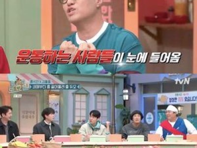 홍석천 김동현에 대한 긍정적 시선 드러내