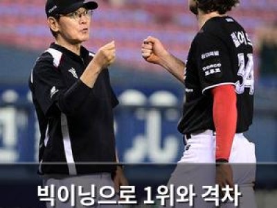빅이닝으로 1위와 격차 1경기로 줄인 마법사군단