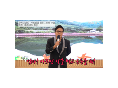 조영구 어머니 돌아가신 후 털어놓은 솔직한 이야기