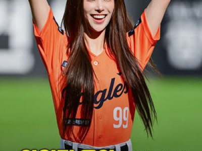 아일릿 윤아 시구에 이어진 한화 vs LG 경기