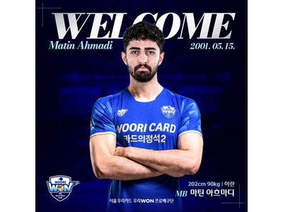 우리카드 이란 국가대표 미들블로커 영입해 전력 강화