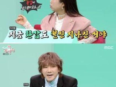 전참시에 출연한 이현우의 근황이 화제