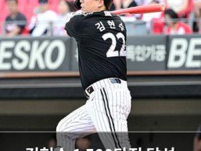 김현수 1 500타점 달성 KBO 역사에 이름 남기나