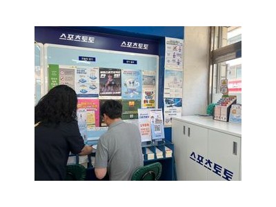 스포츠토토코리아 대전에서 도박중독 예방 캠페인 진행
