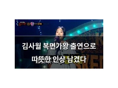 김사월 복면가왕 출연으로 따뜻한 인상 남겼다