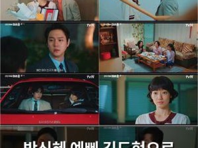 박신혜 예삐 김도현으로 확정? 리뷰 기사에 등장한 인물