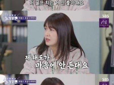 이요원 현실 부부 에피소드 털어놔 화제