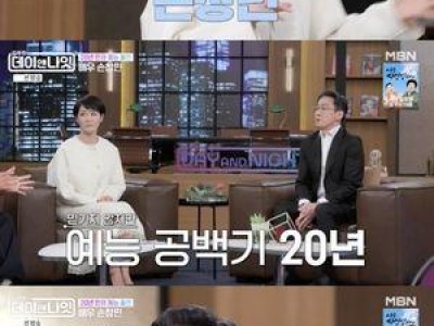 손창민 데이앤나잇 출연에 시청자들 반응 뜨거웠다